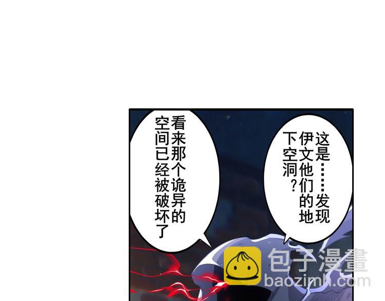 🍜英雄再临（英雄？我早就不当了） 第187话 第6页