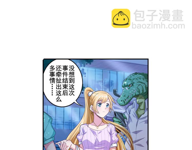 🍜英雄再临（英雄？我早就不当了） 第189话 第11页