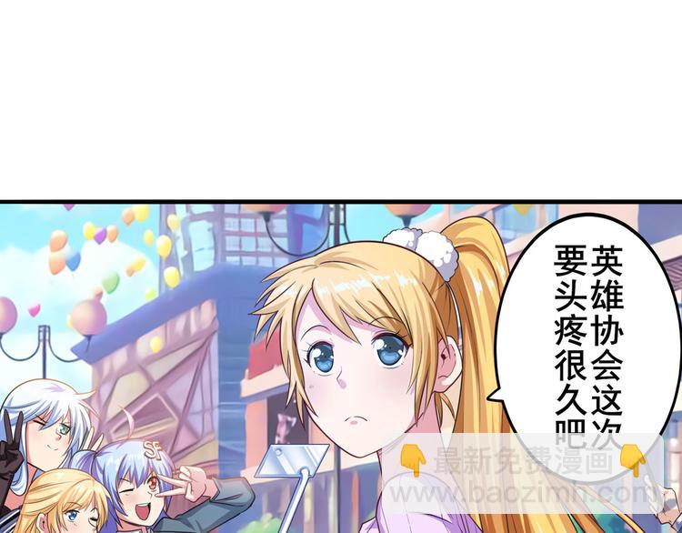 🍜英雄再临（英雄？我早就不当了） 第189话 第14页