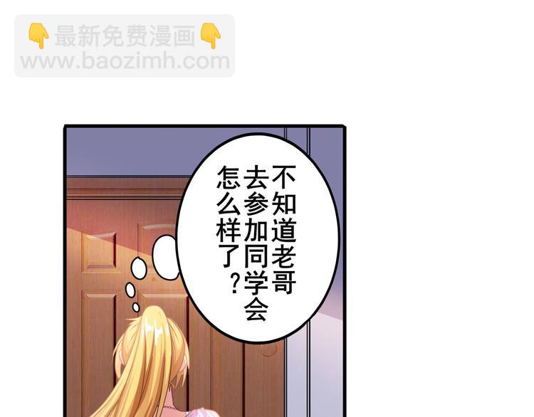 🍜英雄再临（英雄？我早就不当了） 第189话 第16页