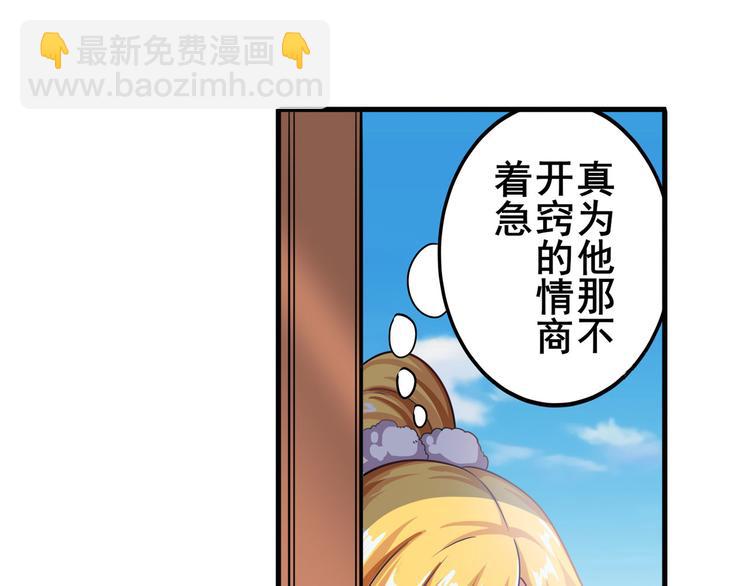 🍜英雄再临（英雄？我早就不当了） 第189话 第19页