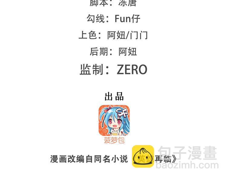 🍜英雄再临（英雄？我早就不当了） 第189话 第2页