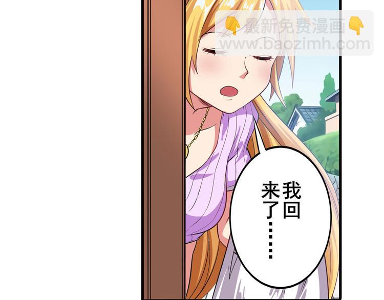 🍜英雄再临（英雄？我早就不当了） 第189话 第20页