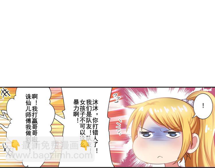 🍜英雄再临（英雄？我早就不当了） 第189话 第22页