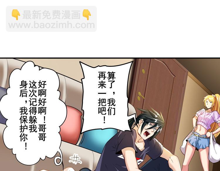 🍜英雄再临（英雄？我早就不当了） 第189话 第26页