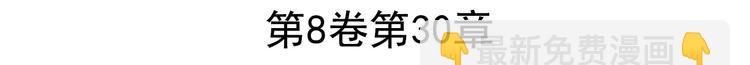 🍜英雄再临（英雄？我早就不当了） 第189话 第3页