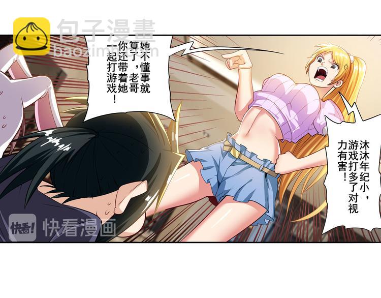 🍜英雄再临（英雄？我早就不当了） 第189话 第32页