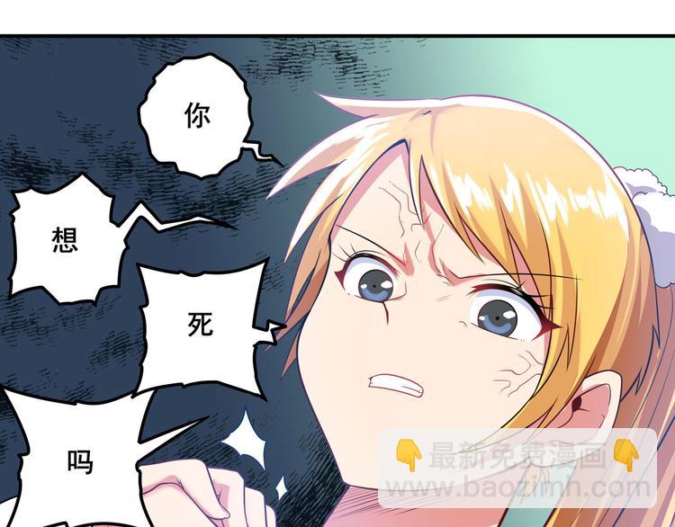 🍜英雄再临（英雄？我早就不当了） 第189话 第34页