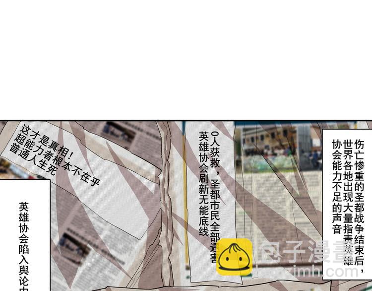 🍜英雄再临（英雄？我早就不当了） 第189话 第4页