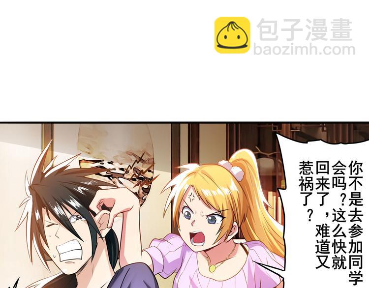 🍜英雄再临（英雄？我早就不当了） 第189话 第42页
