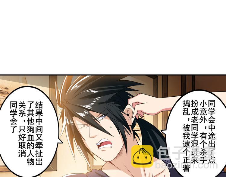 🍜英雄再临（英雄？我早就不当了） 第189话 第44页