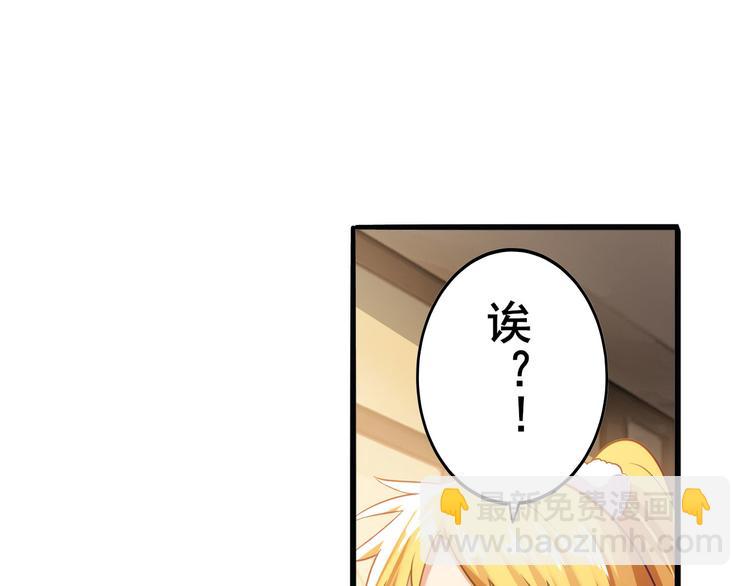 🍜英雄再临（英雄？我早就不当了） 第189话 第46页