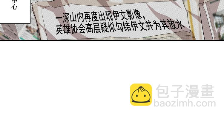 🍜英雄再临（英雄？我早就不当了） 第189话 第5页