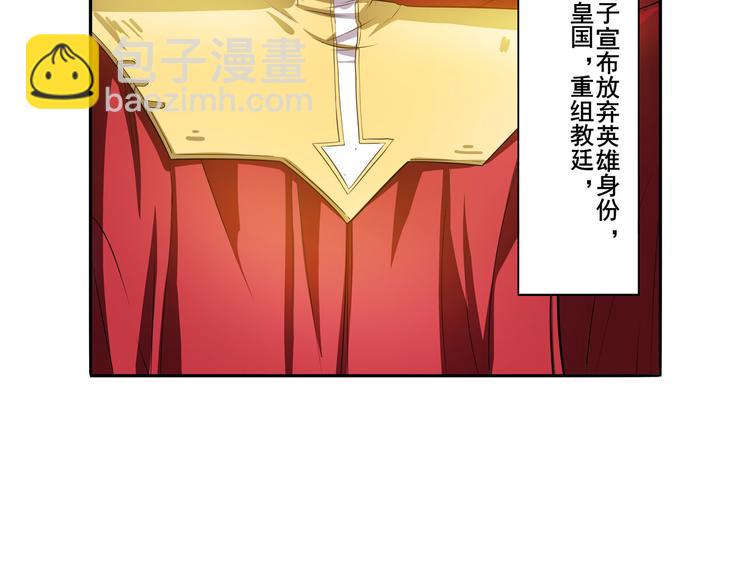 🍜英雄再临（英雄？我早就不当了） 第189话 第7页