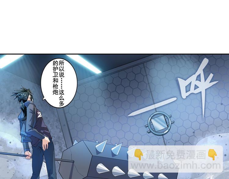 🍜英雄再临（英雄？我早就不当了） 第191话 第10页