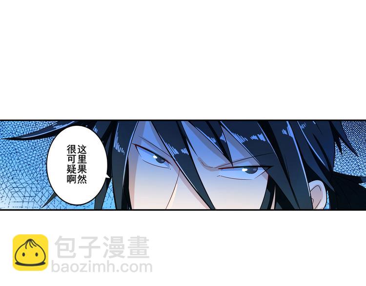 🍜英雄再临（英雄？我早就不当了） 第191话 第12页