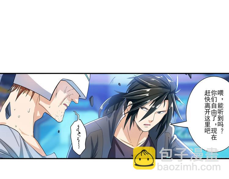 🍜英雄再临（英雄？我早就不当了） 第191话 第28页