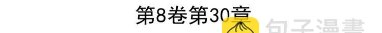 🍜英雄再临（英雄？我早就不当了） 第191话 第3页
