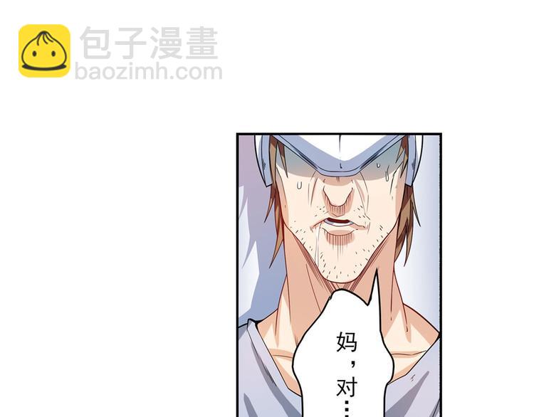 🍜英雄再临（英雄？我早就不当了） 第191话 第30页