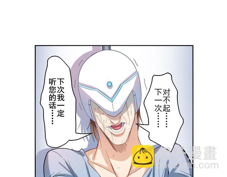 🍜英雄再临（英雄？我早就不当了） 第191话 第32页