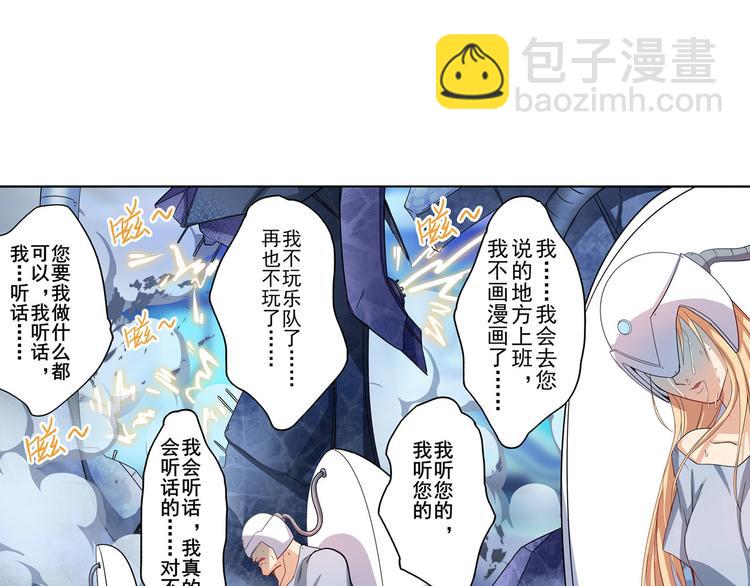 🍜英雄再临（英雄？我早就不当了） 第191话 第36页