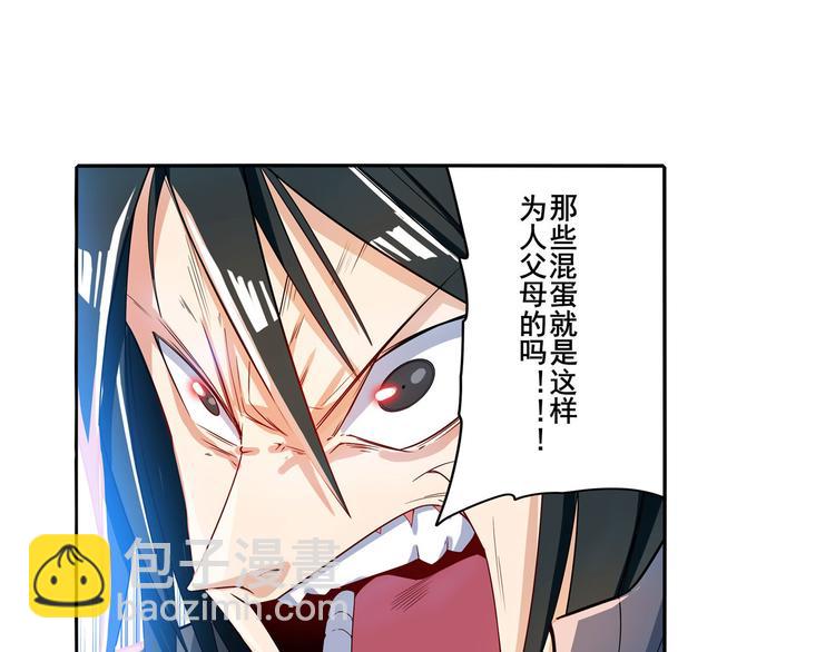 🍜英雄再临（英雄？我早就不当了） 第191话 第42页