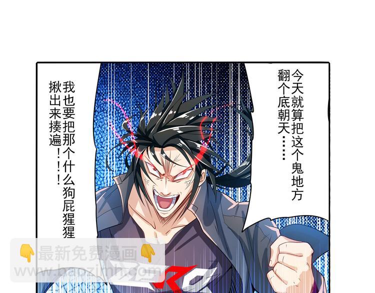 🍜英雄再临（英雄？我早就不当了） 第191话 第44页