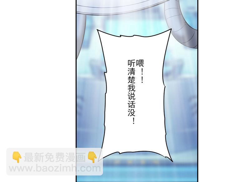 🍜英雄再临（英雄？我早就不当了） 第191话 第47页