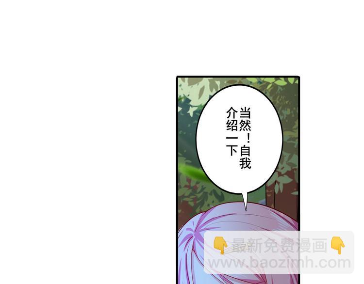 🍜英雄再临（英雄？我早就不当了） 第193话 第10页