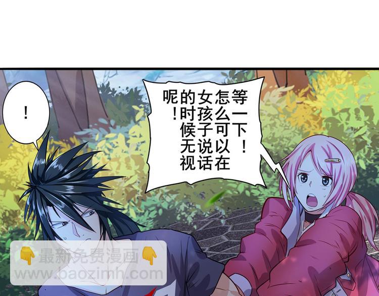 🍜英雄再临（英雄？我早就不当了） 第193话 第18页