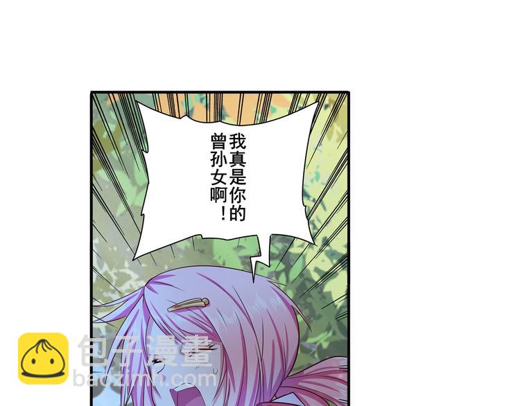 🍜英雄再临（英雄？我早就不当了） 第193话 第20页