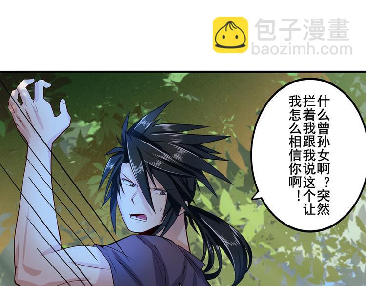 🍜英雄再临（英雄？我早就不当了） 第193话 第22页