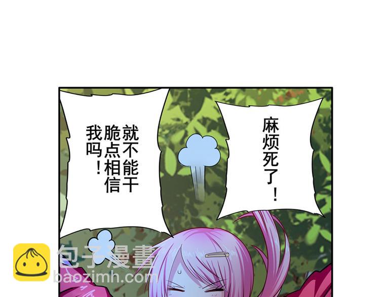 🍜英雄再临（英雄？我早就不当了） 第193话 第25页