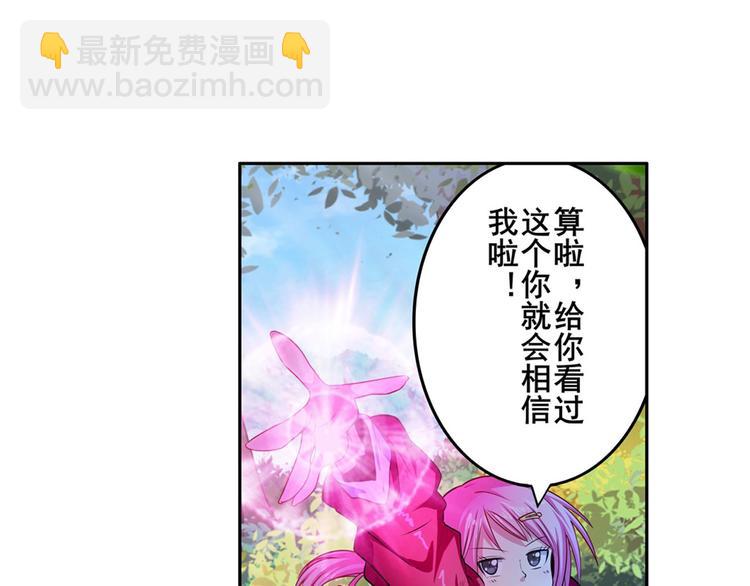 🍜英雄再临（英雄？我早就不当了） 第193话 第28页