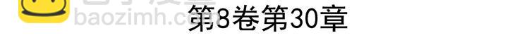 🍜英雄再临（英雄？我早就不当了） 第193话 第3页
