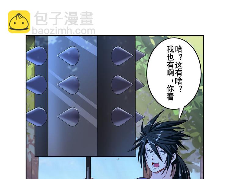 🍜英雄再临（英雄？我早就不当了） 第193话 第32页