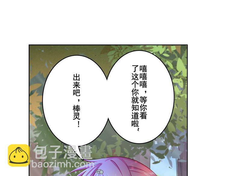 🍜英雄再临（英雄？我早就不当了） 第193话 第34页