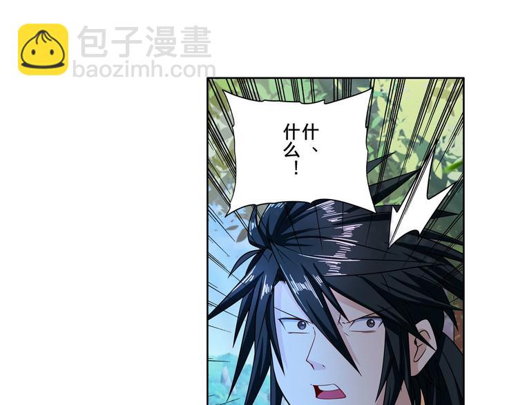 🍜英雄再临（英雄？我早就不当了） 第193话 第39页
