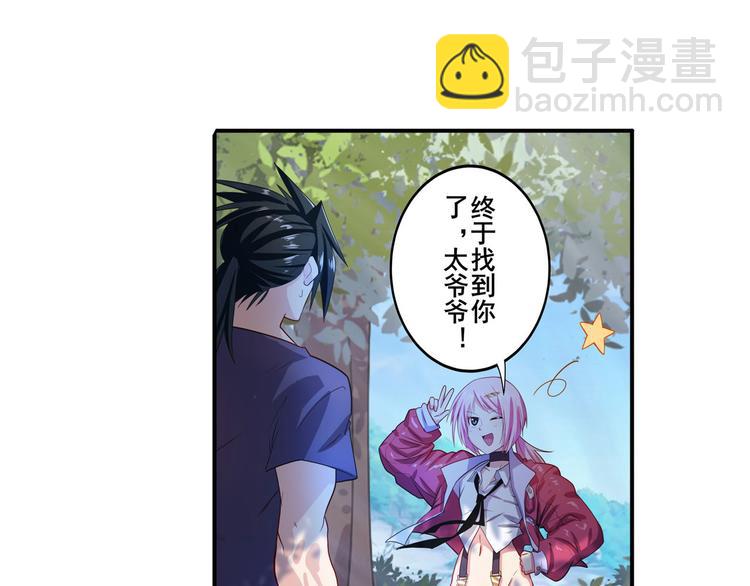 🍜英雄再临（英雄？我早就不当了） 第193话 第4页