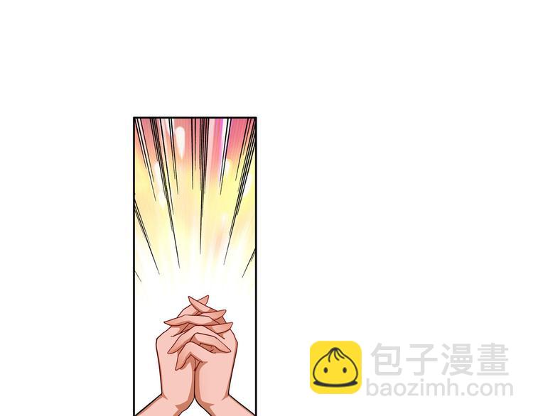 🍜英雄再临（英雄？我早就不当了） 第193话 第43页