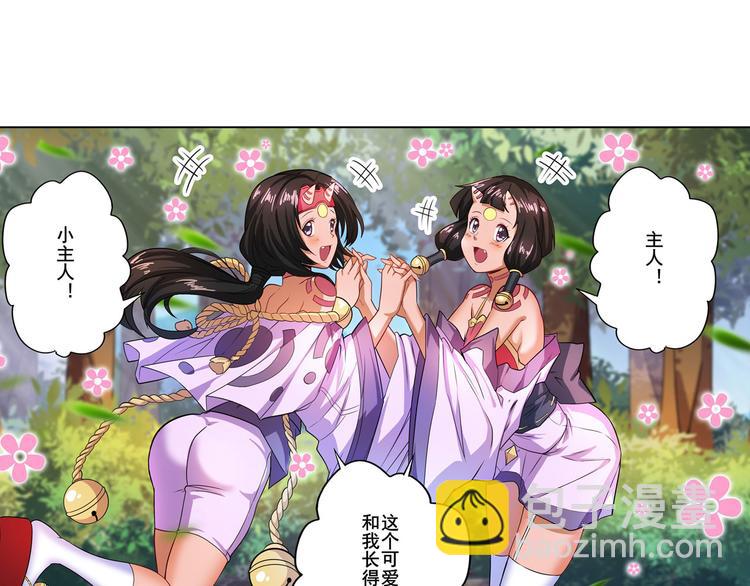 🍜英雄再临（英雄？我早就不当了） 第193话 第45页