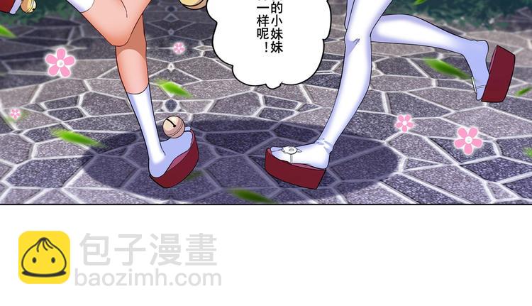 🍜英雄再临（英雄？我早就不当了） 第193话 第46页