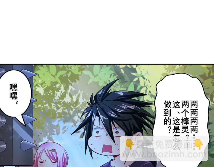 🍜英雄再临（英雄？我早就不当了） 第193话 第47页