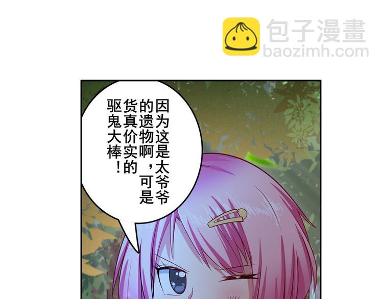 🍜英雄再临（英雄？我早就不当了） 第193话 第49页