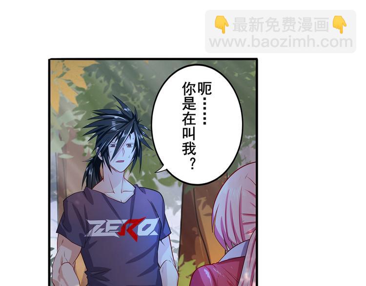 🍜英雄再临（英雄？我早就不当了） 第193话 第8页
