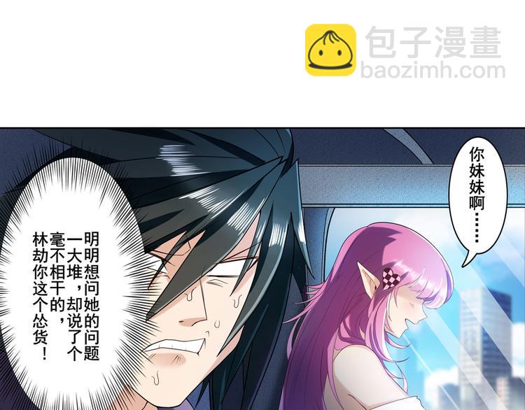 🍜英雄再临（英雄？我早就不当了） 第195话 第12页