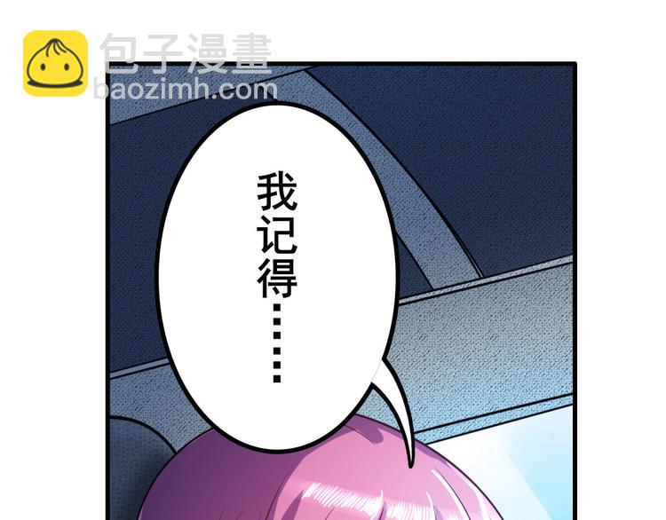 🍜英雄再临（英雄？我早就不当了） 第195话 第14页