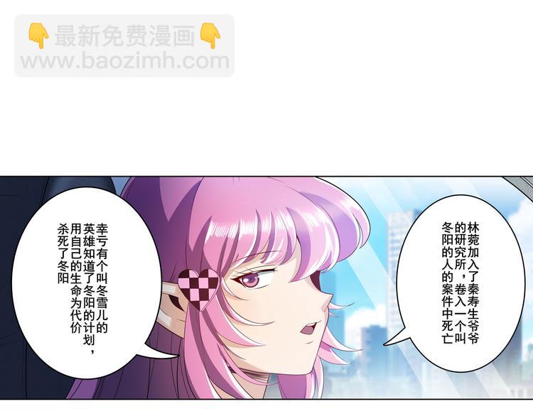 🍜英雄再临（英雄？我早就不当了） 第195话 第17页
