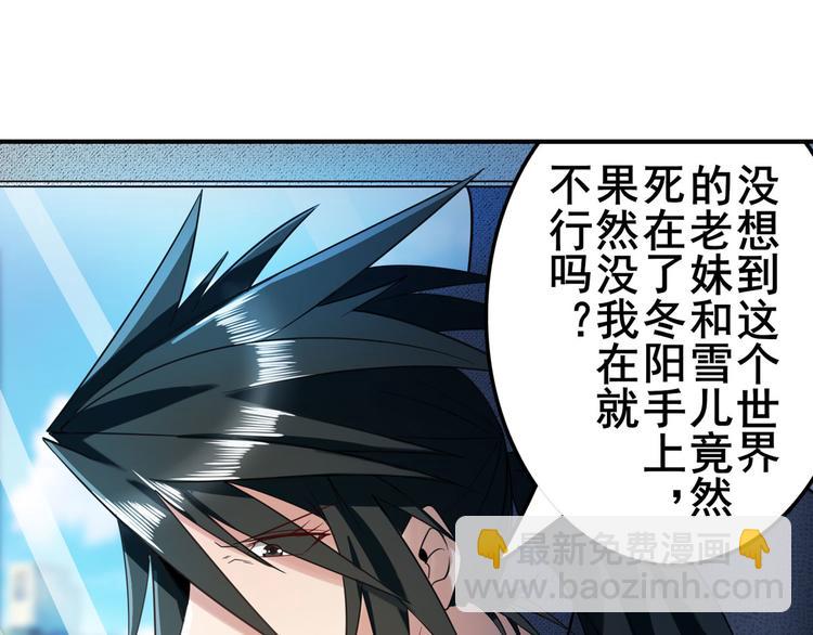 🍜英雄再临（英雄？我早就不当了） 第195话 第19页