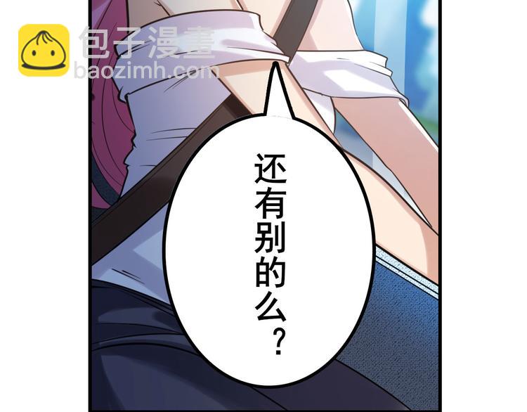 🍜英雄再临（英雄？我早就不当了） 第195话 第22页